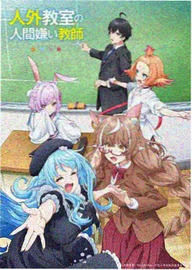 亚当君挣扎吧 动漫推荐 神作